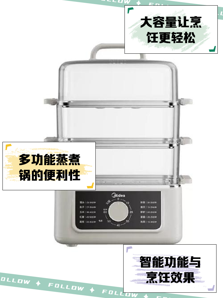 美的电蒸锅多功能家用三层 厨房的蒸味专家